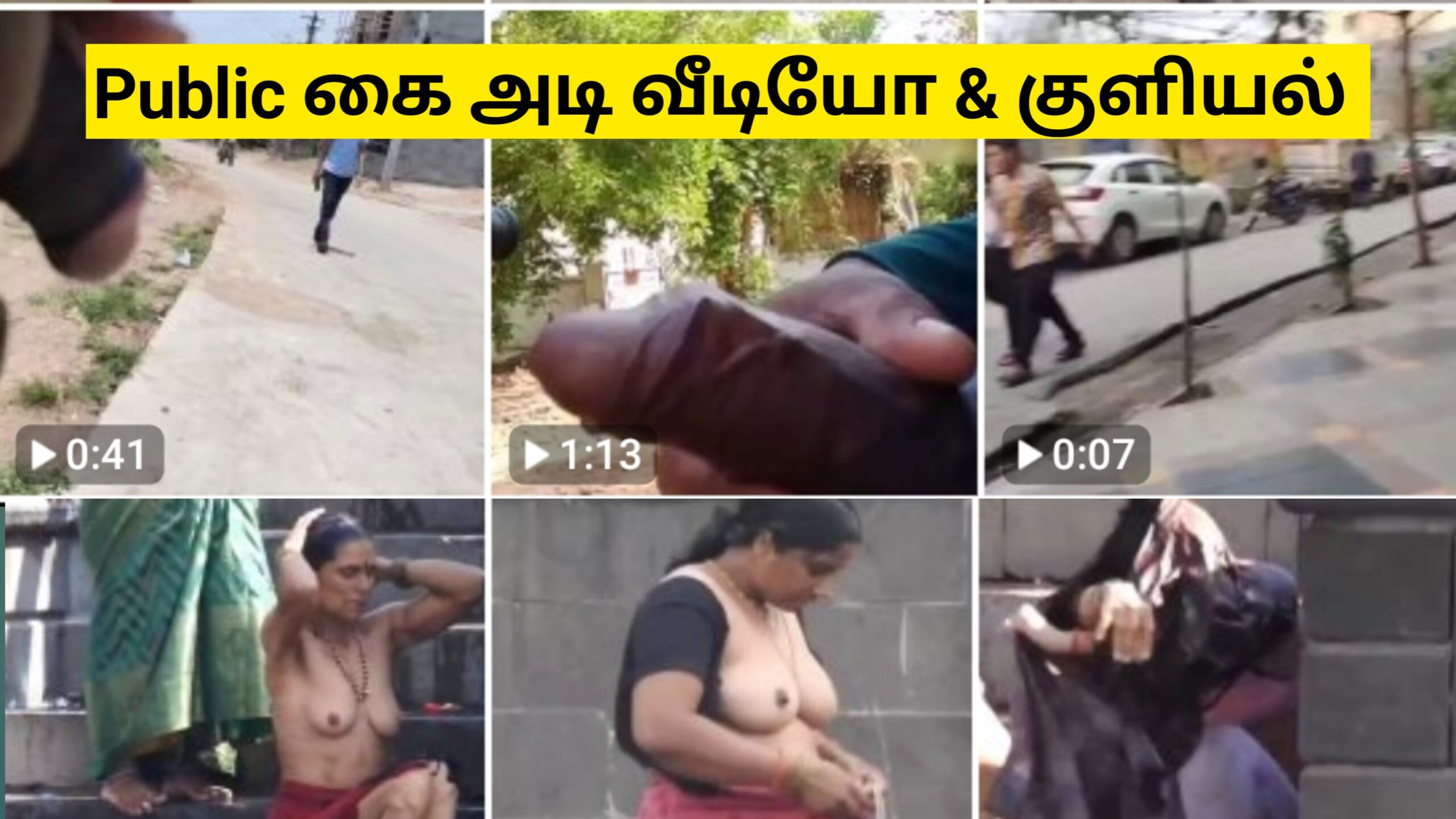 Public Flashing & River Bath Group – Demo